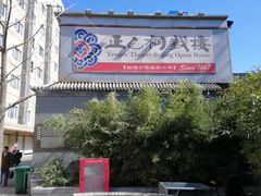 -正乙祠戏楼