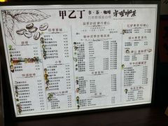 -甲乙丁書店·书茶咖·四合院
