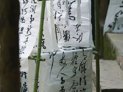 -成都杜甫草堂博物馆