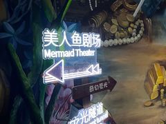 -江和美海洋公园