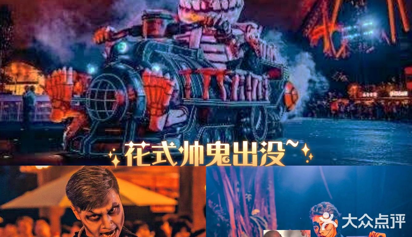 2021超全攻略[糖果]广州&佛山万圣节探店嗨玩！