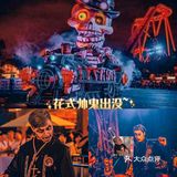 2021超全攻略[糖果]广州&佛山万圣节探店嗨玩！