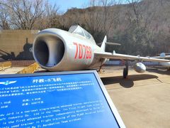 -中国航空博物馆