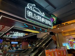 -卡通尼·Safari非洲探索乐园·生日会(金桥国际商业广场店)