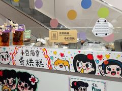 -小豆海棠(嘉兴路店)