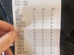 账单-宽板凳老灶火锅(南礼士路店)