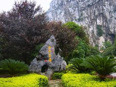 -南溪山景区