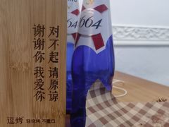 -逗烤·轻烧烤(福田店)