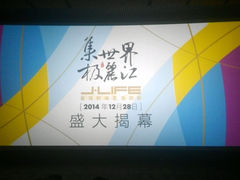-万达影城(丽江古城杜比全景声店)