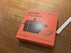 -乔街深夜食堂·小龙虾·高压锅生蚝(杭州总店)