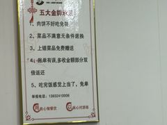 -老舅老蒙肉饼非遗店(一店)
