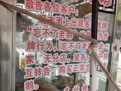 -正宗忘不了老鹅(梅岭店)