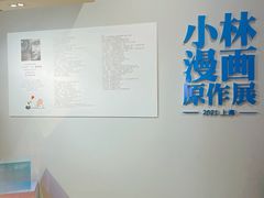 -【朵云轩艺术中心】博洛尼亚插画展·中国巡展·上海站