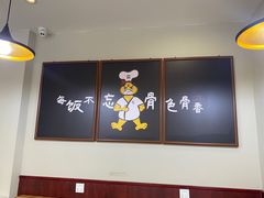 -吾牧酱骨(三好街店)