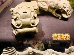 -陕西历史博物馆