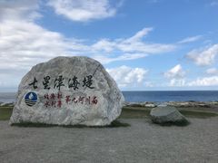 -七星潭蓝天广场