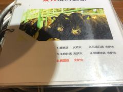 -火炉火自助餐(枫蓝国际店)