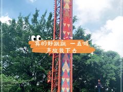-广州长隆欢乐世界