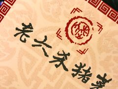 -老六杀猪菜(进乡街店)