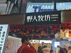 -野人牧坊Gelato(天津南开大悦城店)