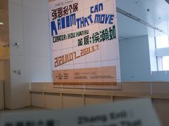 -上海当代艺术博物馆