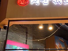 门面-阿甘锅盔(合生汇购物中心店)