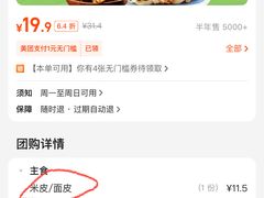 -魏家凉皮(协和店)