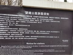 -望湖公园