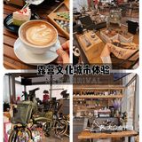 露营爱好者看过来👀沉浸式体验露营咖啡馆！