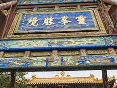 -五台山风景名胜区