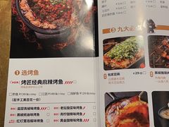-烤匠麻辣烤鱼(万象城店)