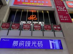 -闽龙广场