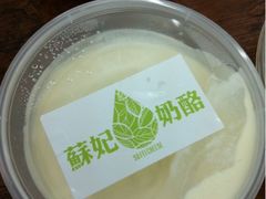 原味奶酪-苏妃奶酪(平江路店)