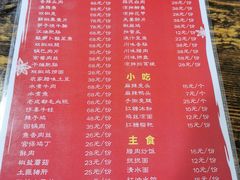 -成都味道(望江西路店)
