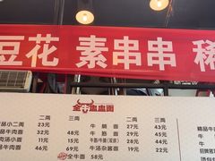 -山城耳朵面(光电园店)