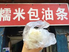 -殷姐糯米包油条