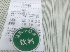 -定家小酥肉·清真(回民街店)