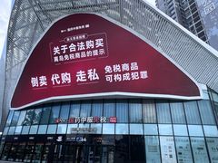 -国药中服免税(北京坊店)