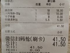 账单-天母蓝鸟烘焙·蛋糕·下午茶(时代城广场店)