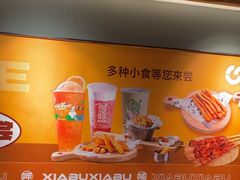 -呷哺呷哺 黄金牧场 (欢乐谷店)