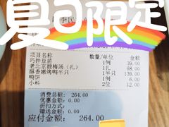-四季民福烤鸭店(前门廊房二条店)
