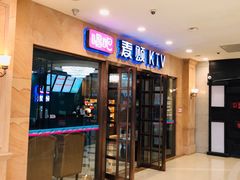 -唱吧麦颂KTV(乐汇城店)