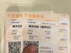 -金逸影城(广州海珠城激光IMAX店)