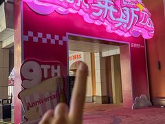 -百联奥特莱斯广场(南京店)