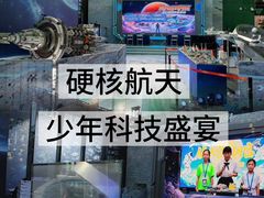 -中国科学技术馆影院