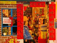 门面-咱们那时候