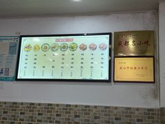 -洁美凉粉店(温江店)