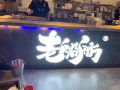 -老船舫·现做活鲜鱼馆(东郊记忆店)