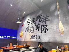 -路边羊烧烤酒场(宝带路店)