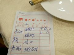 账单-楼外楼(西湖景区孤山路店)